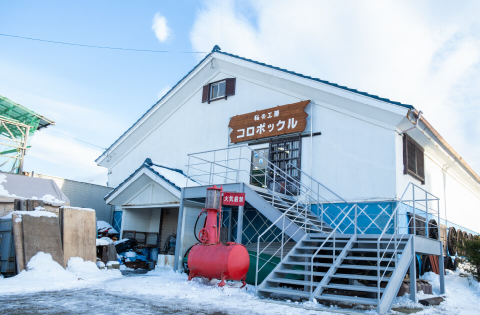 株式会社協業民芸 コロポックル