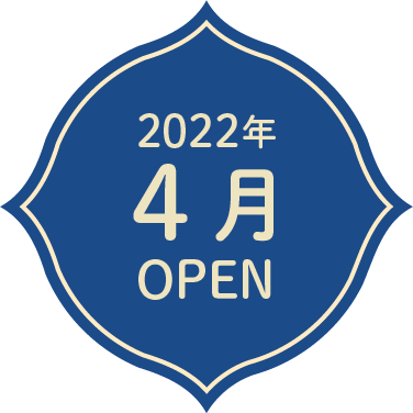 2022年 4月 OPEN